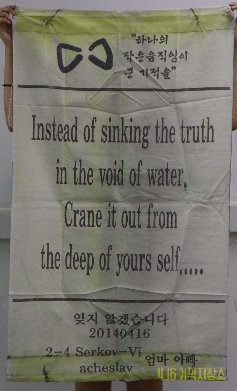 Instead of sinking the truth in the void of water cran it out from the deep of youre self
