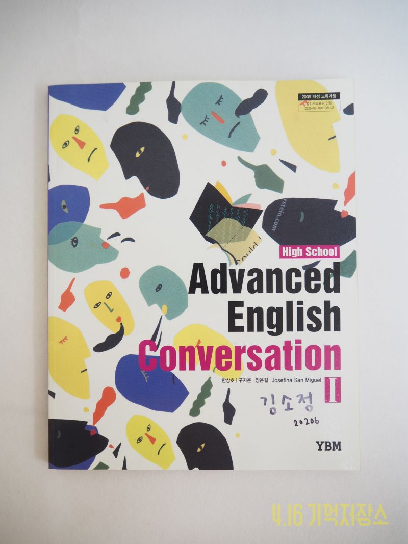 Advanced English Conversation 1